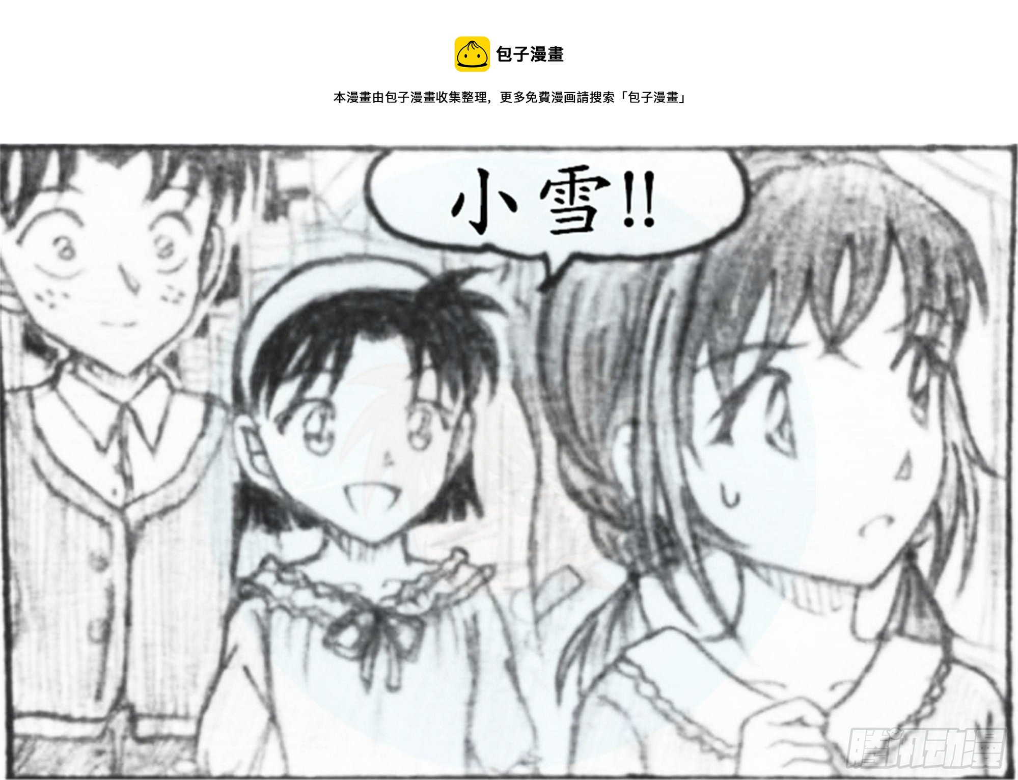 欺瞒篇（1）-第8话