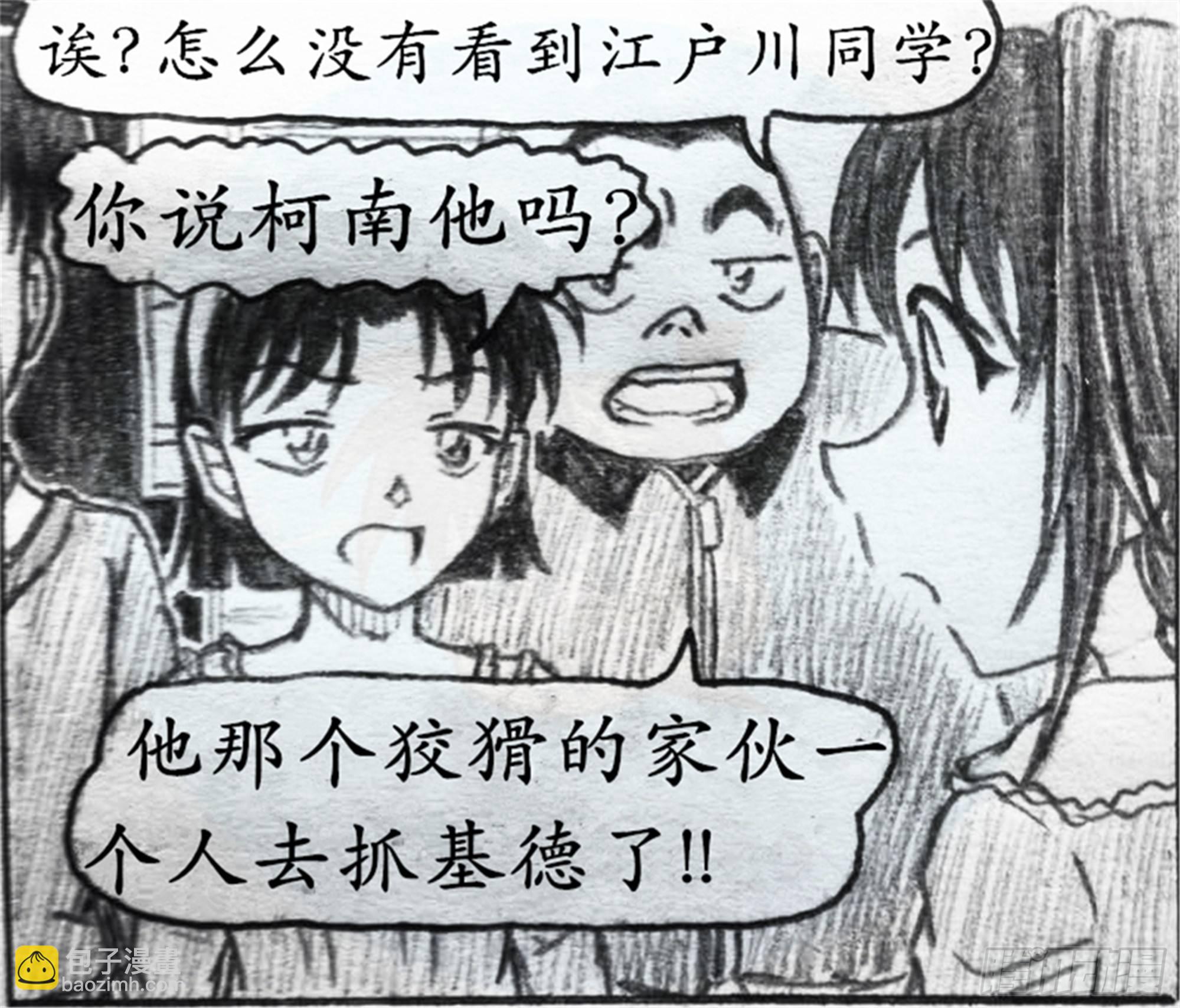 欺瞒篇（1）-第8话