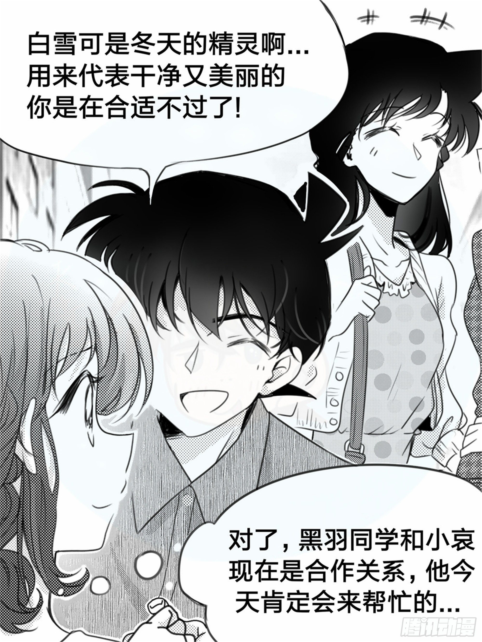 始点篇 （7）-第72话