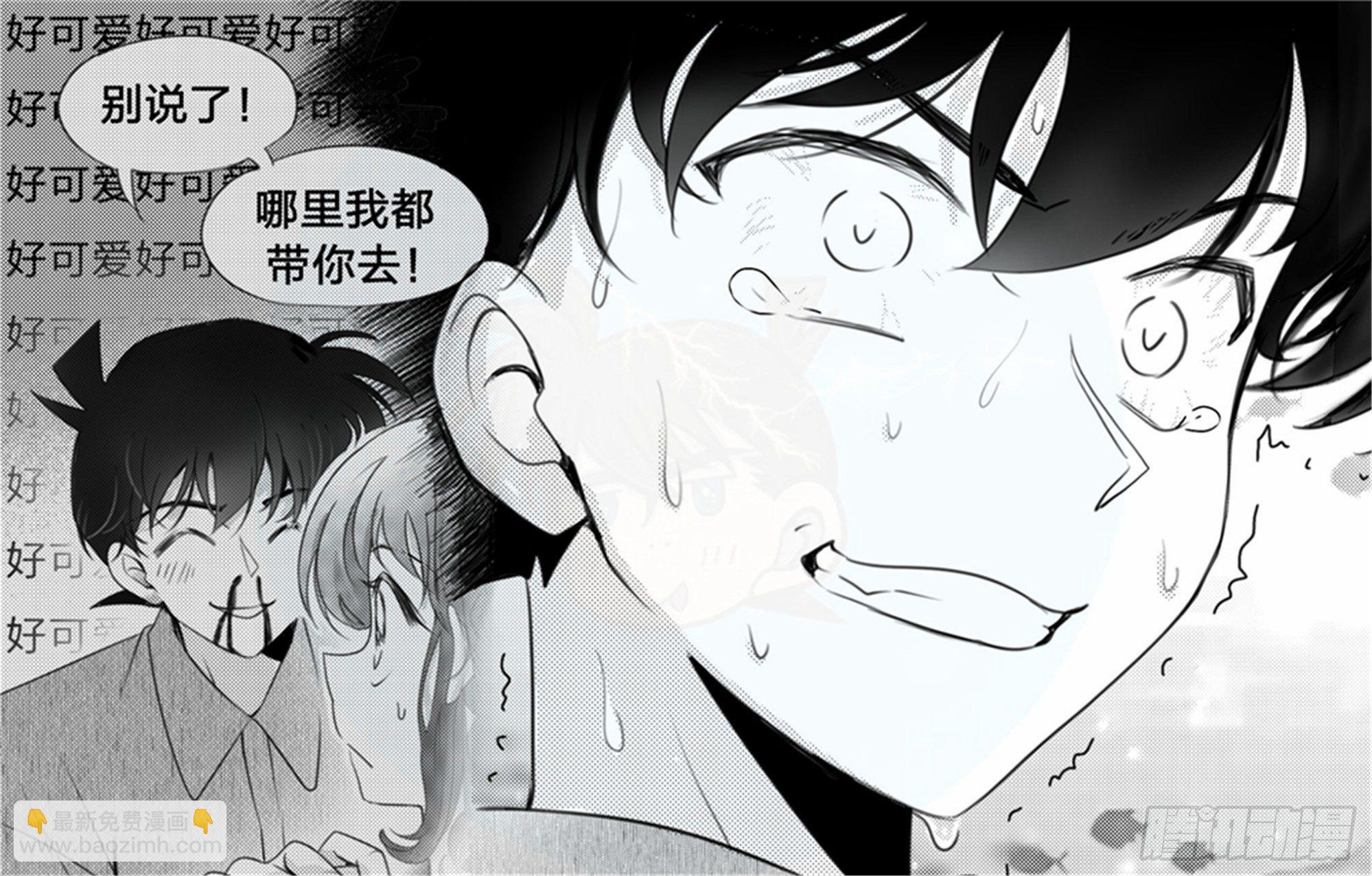 始点篇 (11)【六一快乐！】-第76话