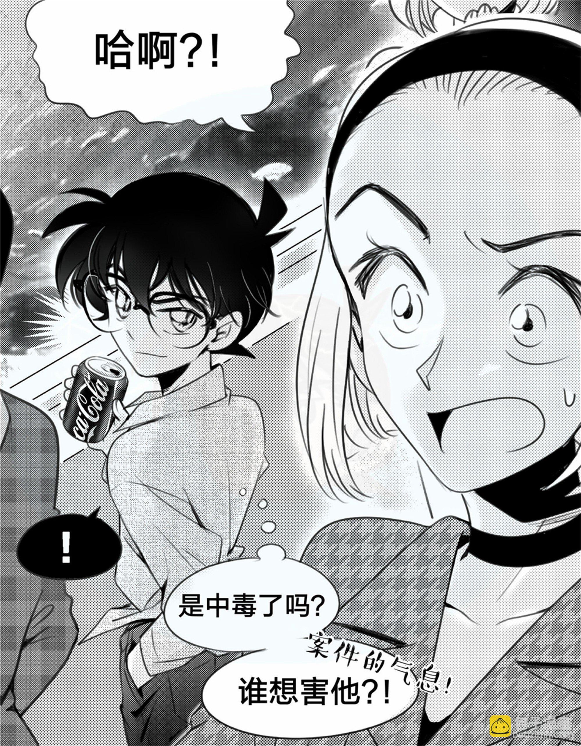 始点篇 (11)【六一快乐！】-第76话