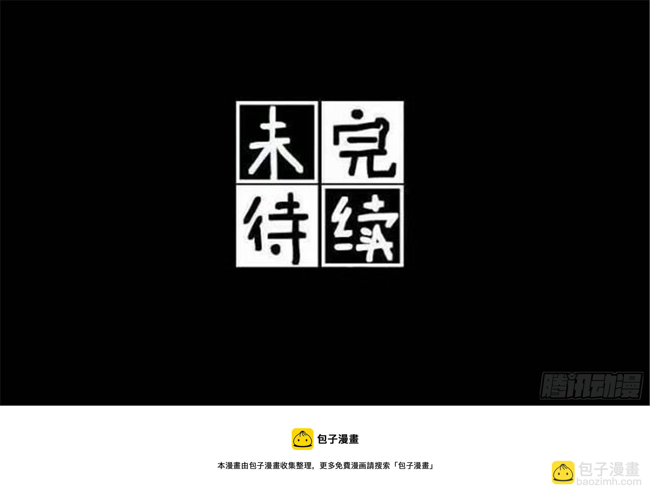 始点篇 (11)【六一快乐！】-第76话