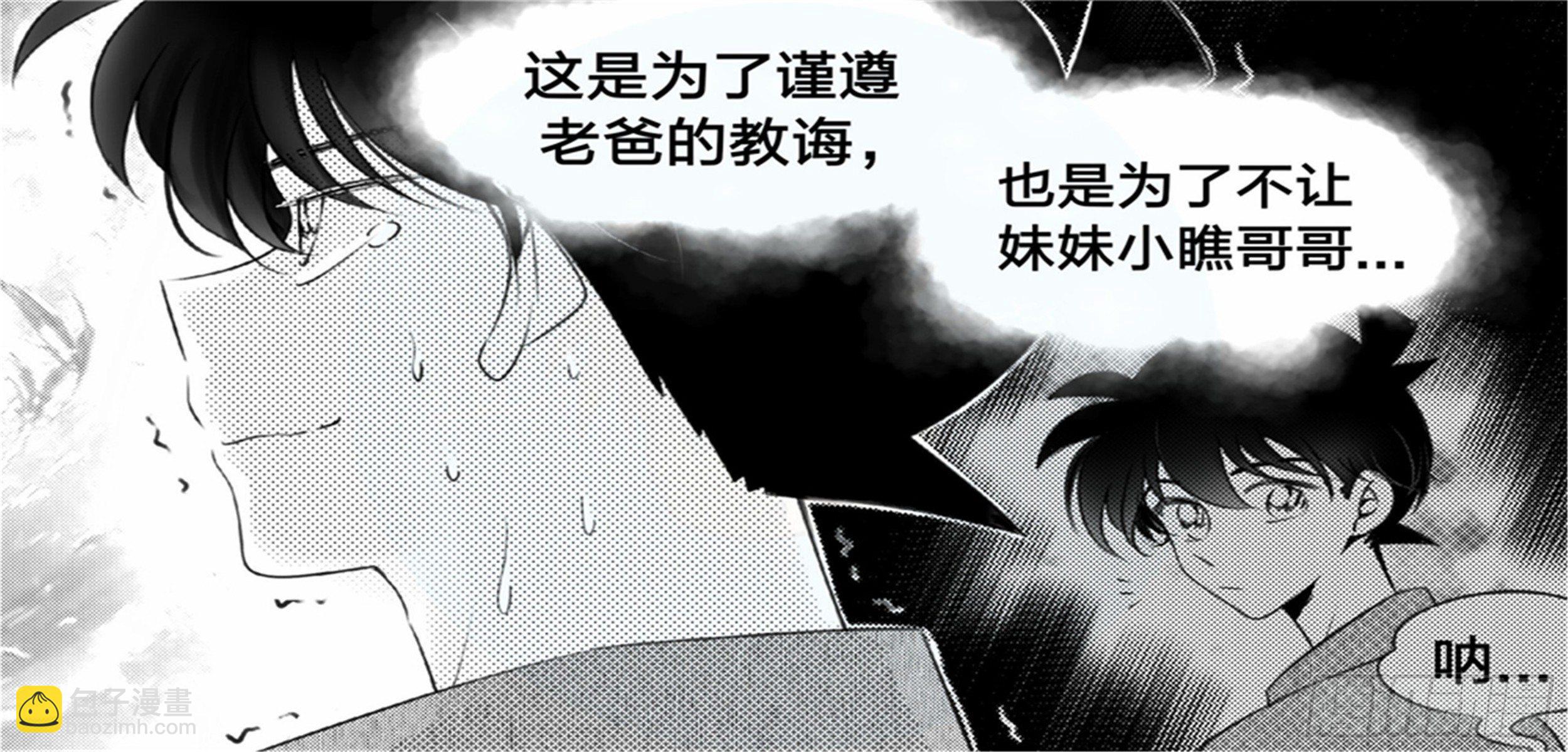 始点篇 (11)【六一快乐！】-第76话