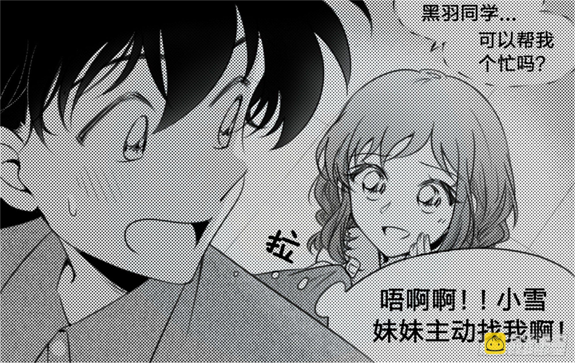 始点篇 (11)【六一快乐！】-第76话