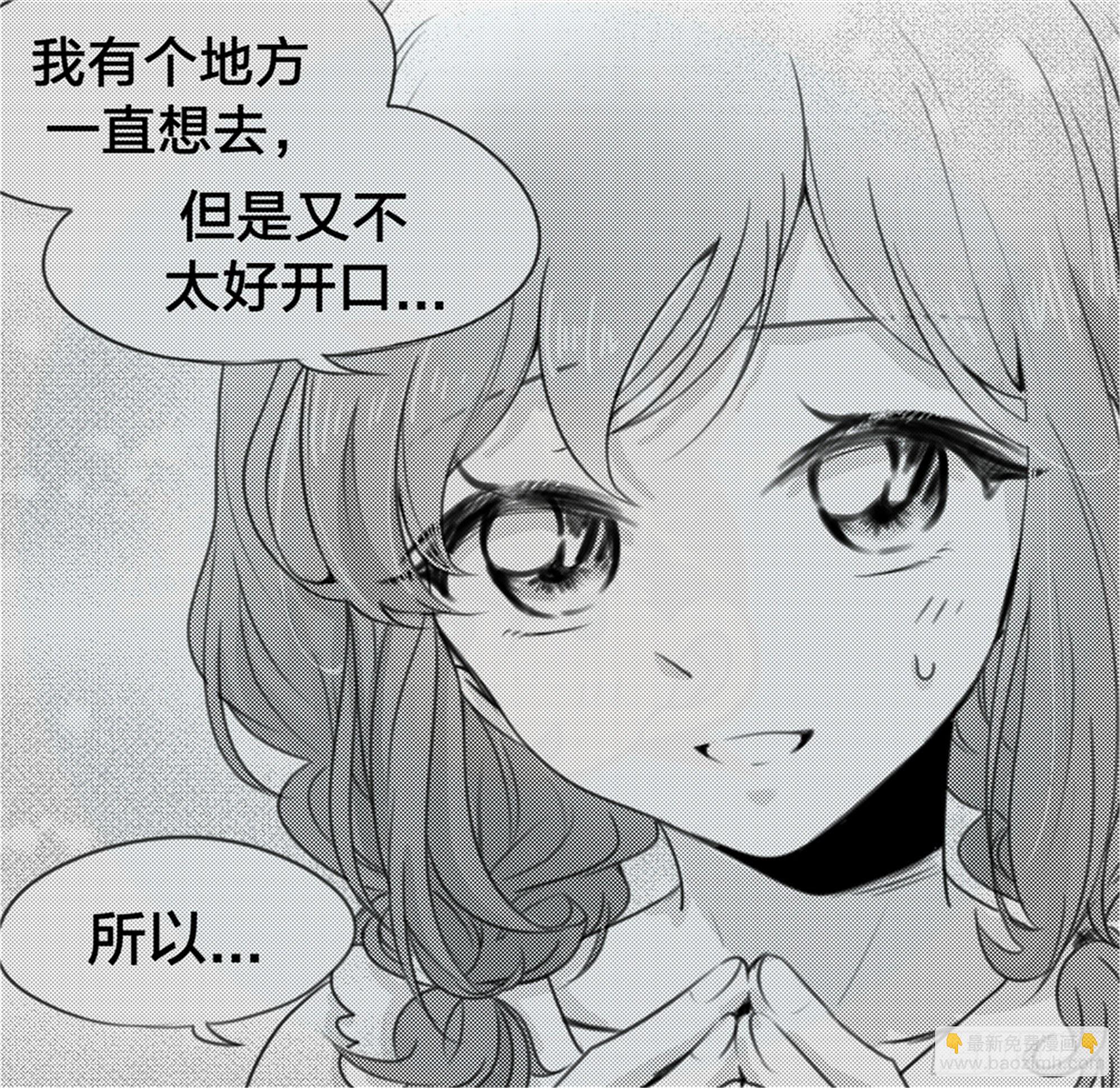 始点篇 (11)【六一快乐！】-第76话