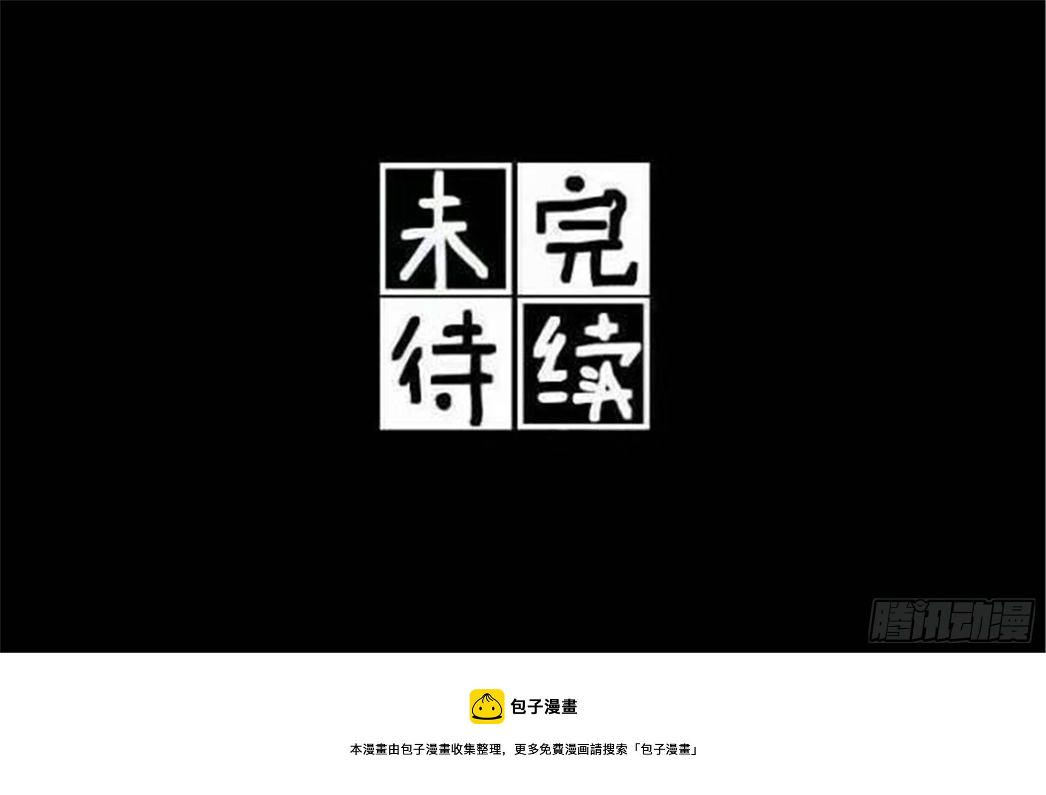 始点篇 (13)-第78话