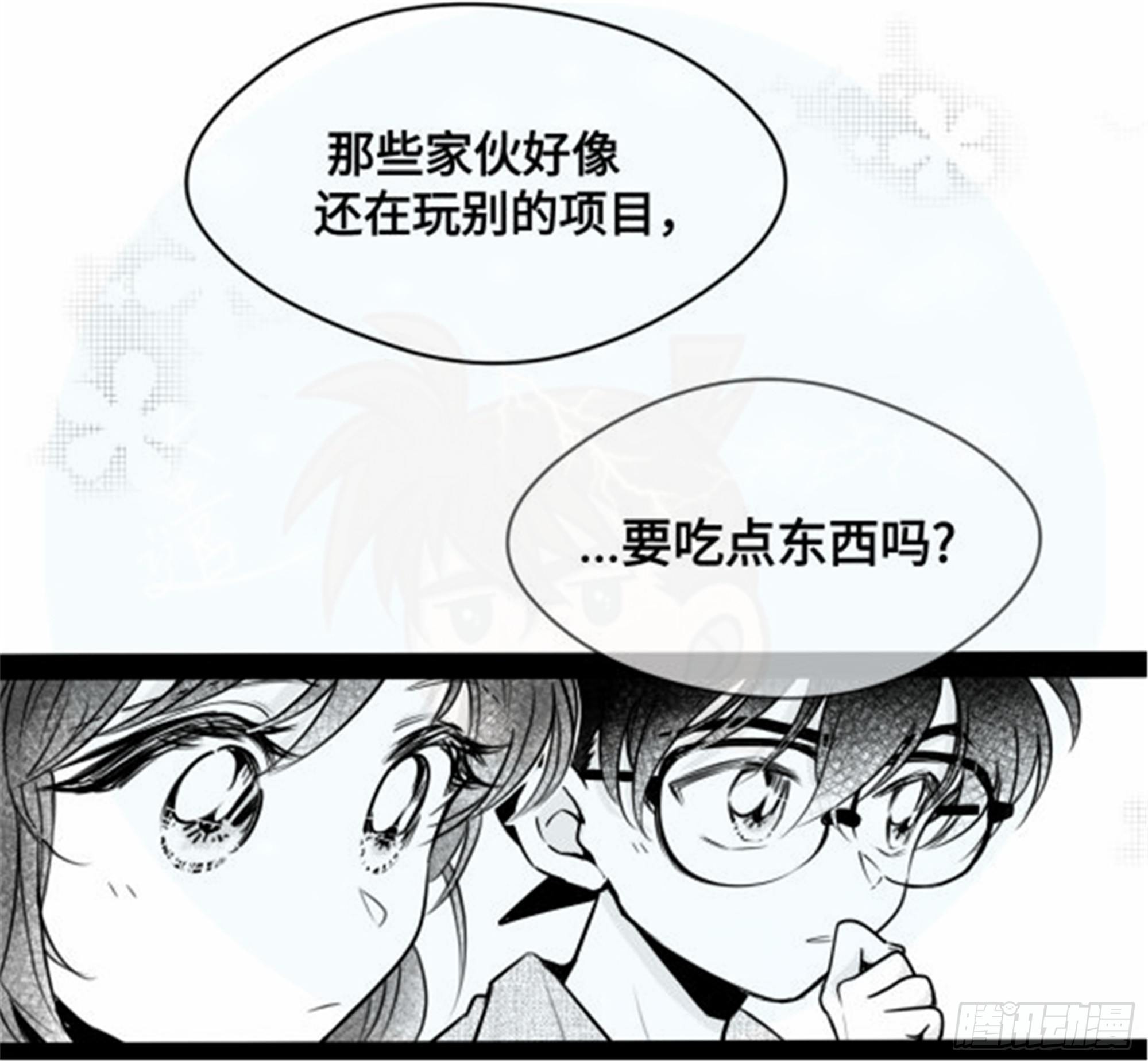 世界上最遙遠的距離漫畫 - 重生篇 (6) - 2