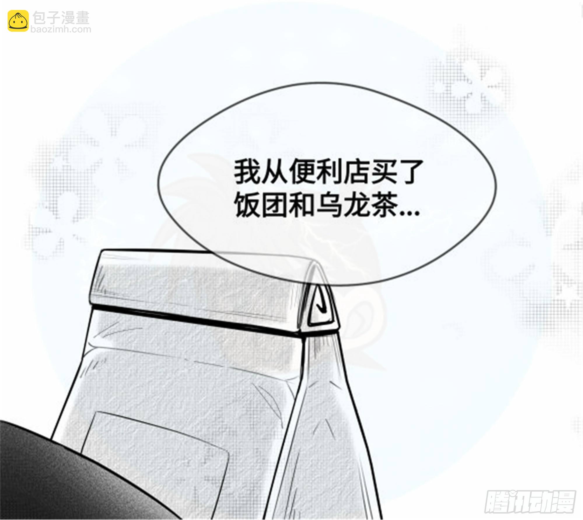 世界上最遙遠的距離漫畫 - 重生篇 (6) - 3