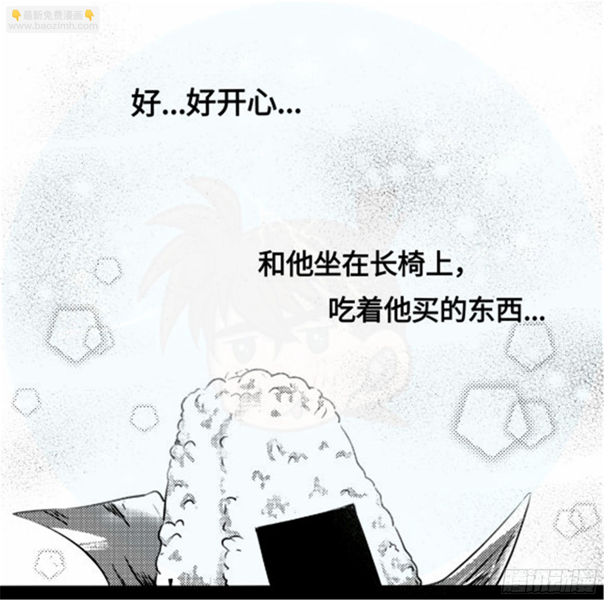 世界上最遙遠的距離漫畫 - 重生篇 (6) - 2