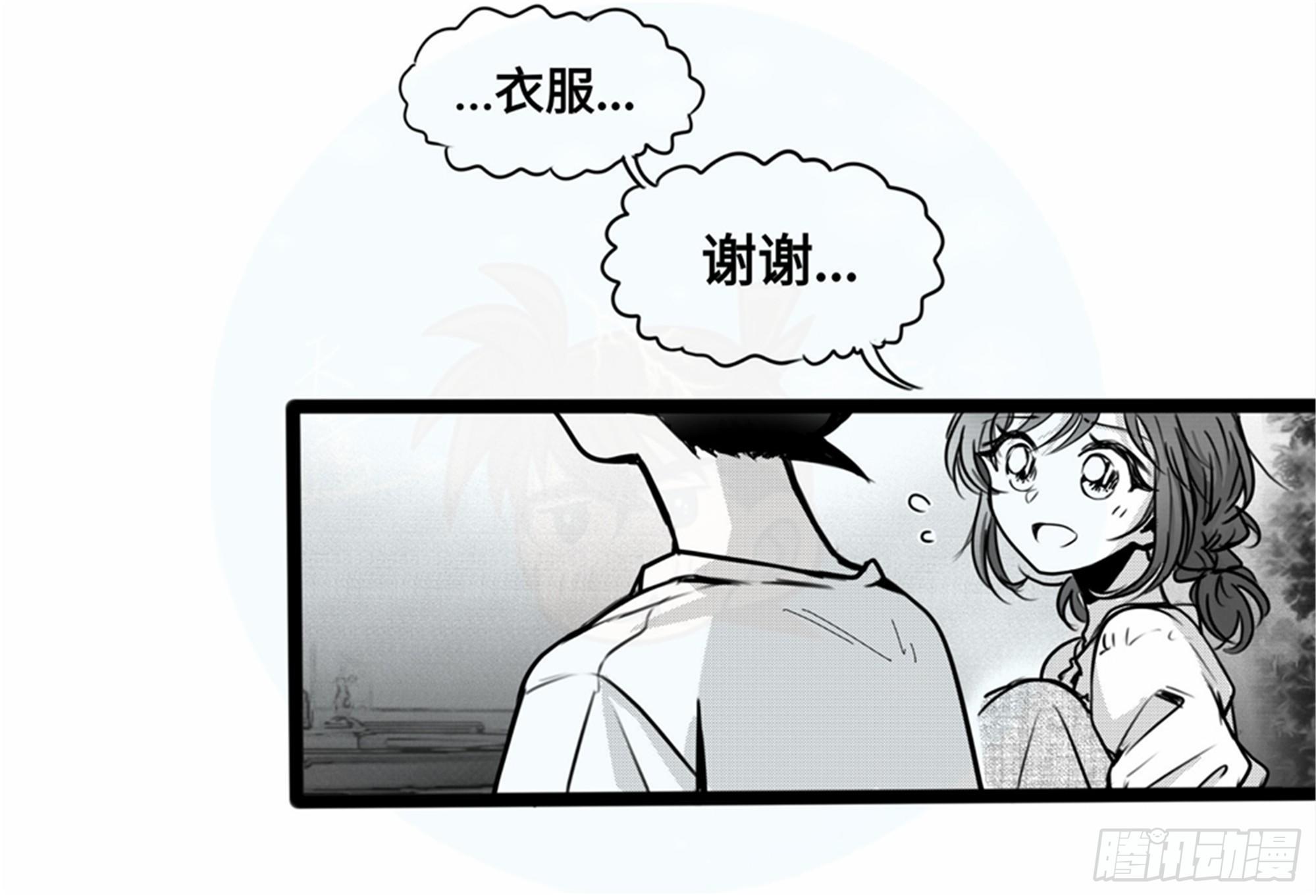 世界上最遙遠的距離漫畫 - 重生篇 (6) - 1