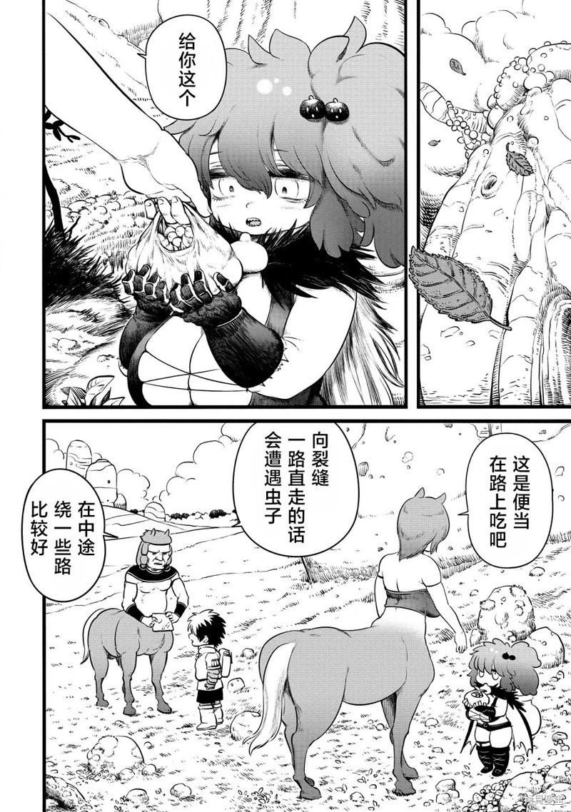 世界樹的魔物使 - 第5.1話 - 2