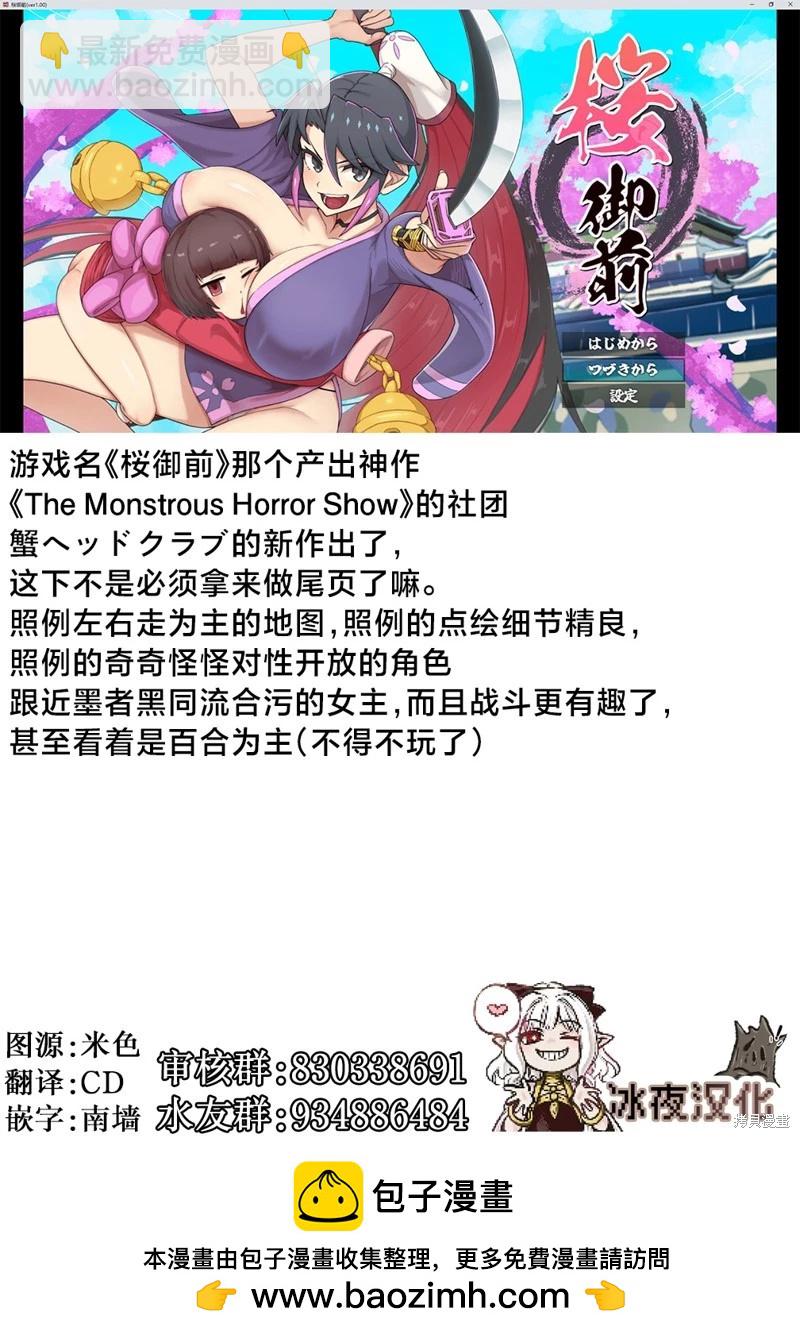世界樹的魔物使 - 第5.1話 - 1