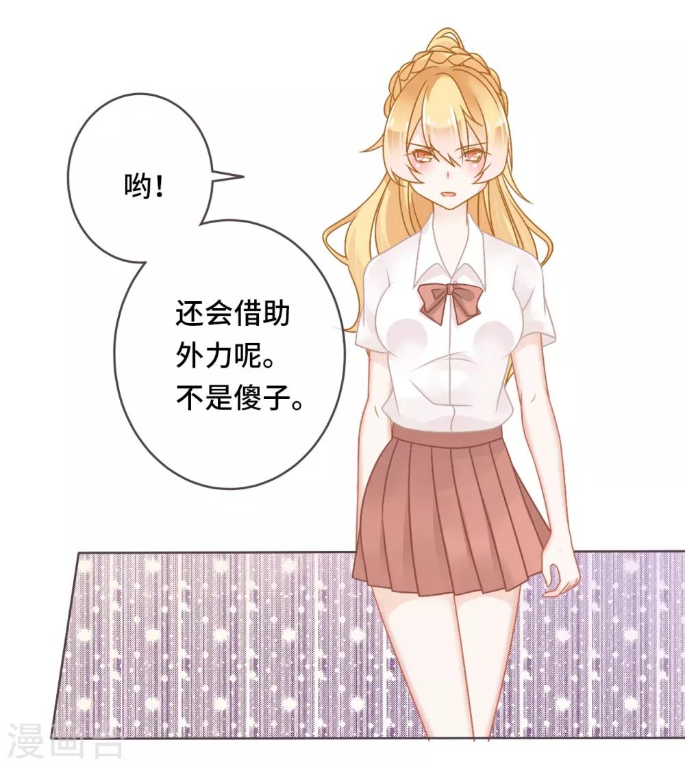 第1话 我是不想交朋友的转校生(1/2)-第2话