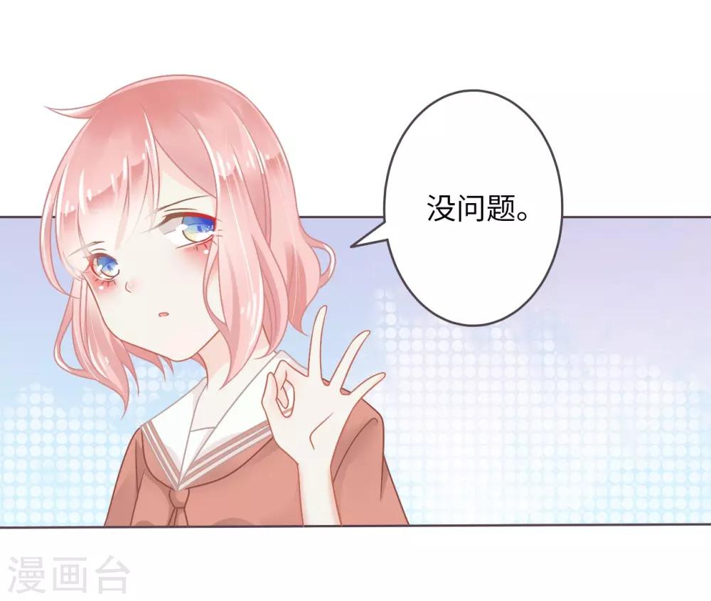 第1话 我是不想交朋友的转校生(1/2)-第2话