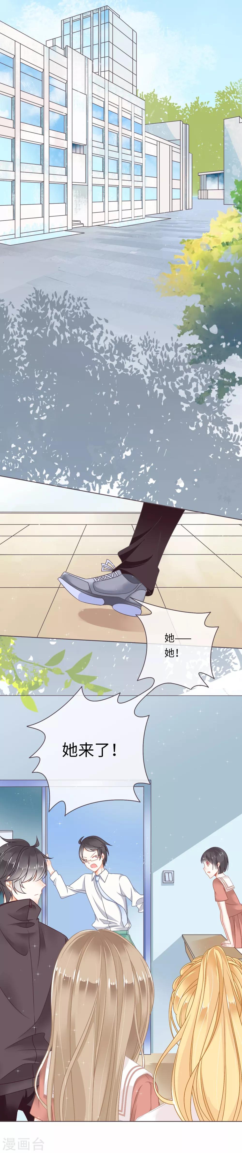 第1话 我是不想交朋友的转校生(1/2)-第2话