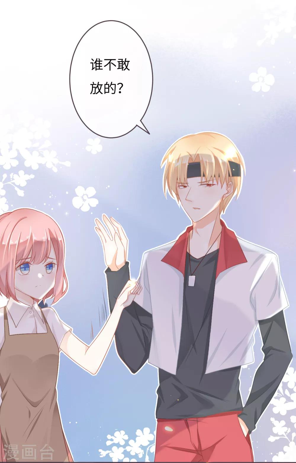 第13话 突如其来的摸头杀-第14话