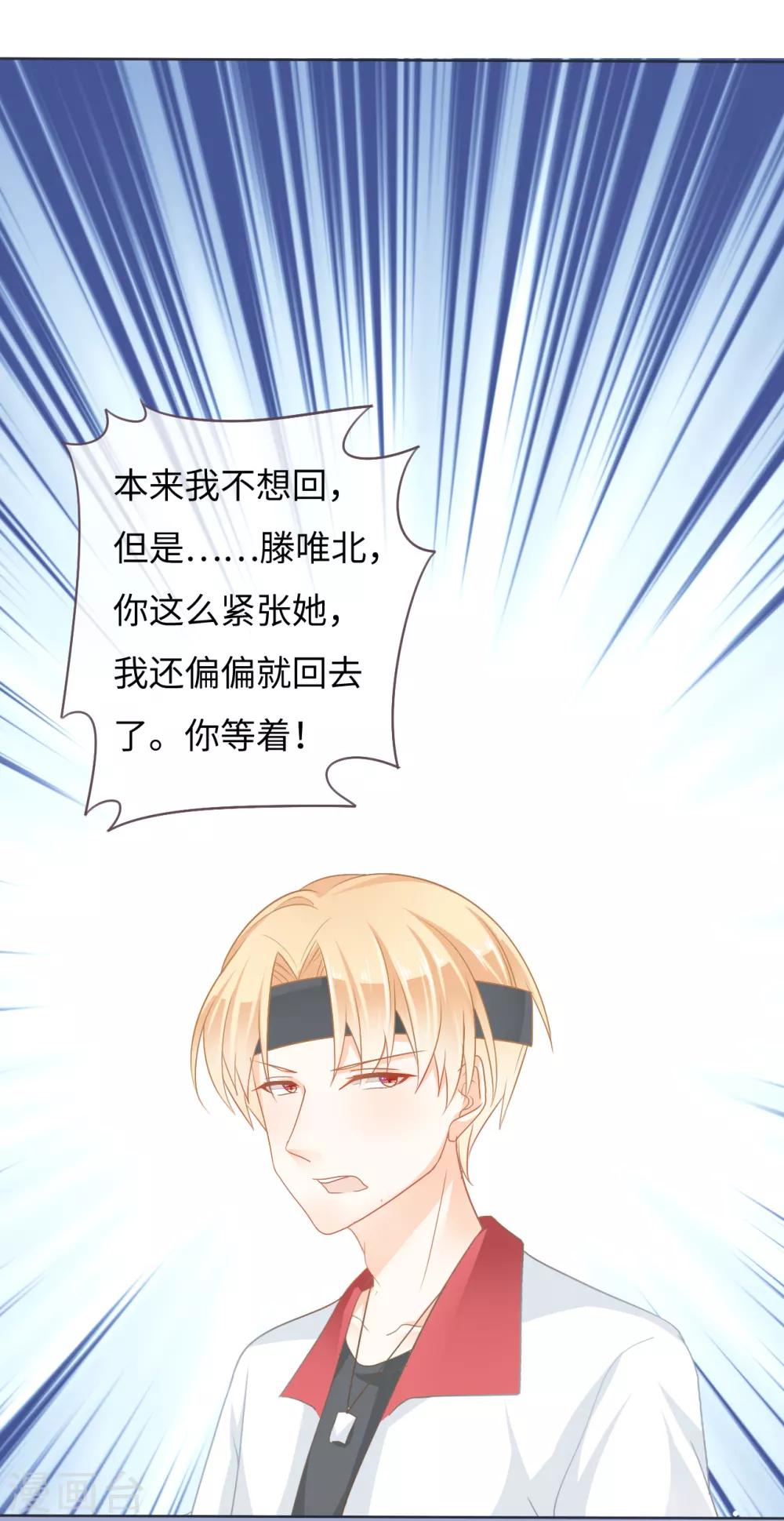 第13话 突如其来的摸头杀-第14话