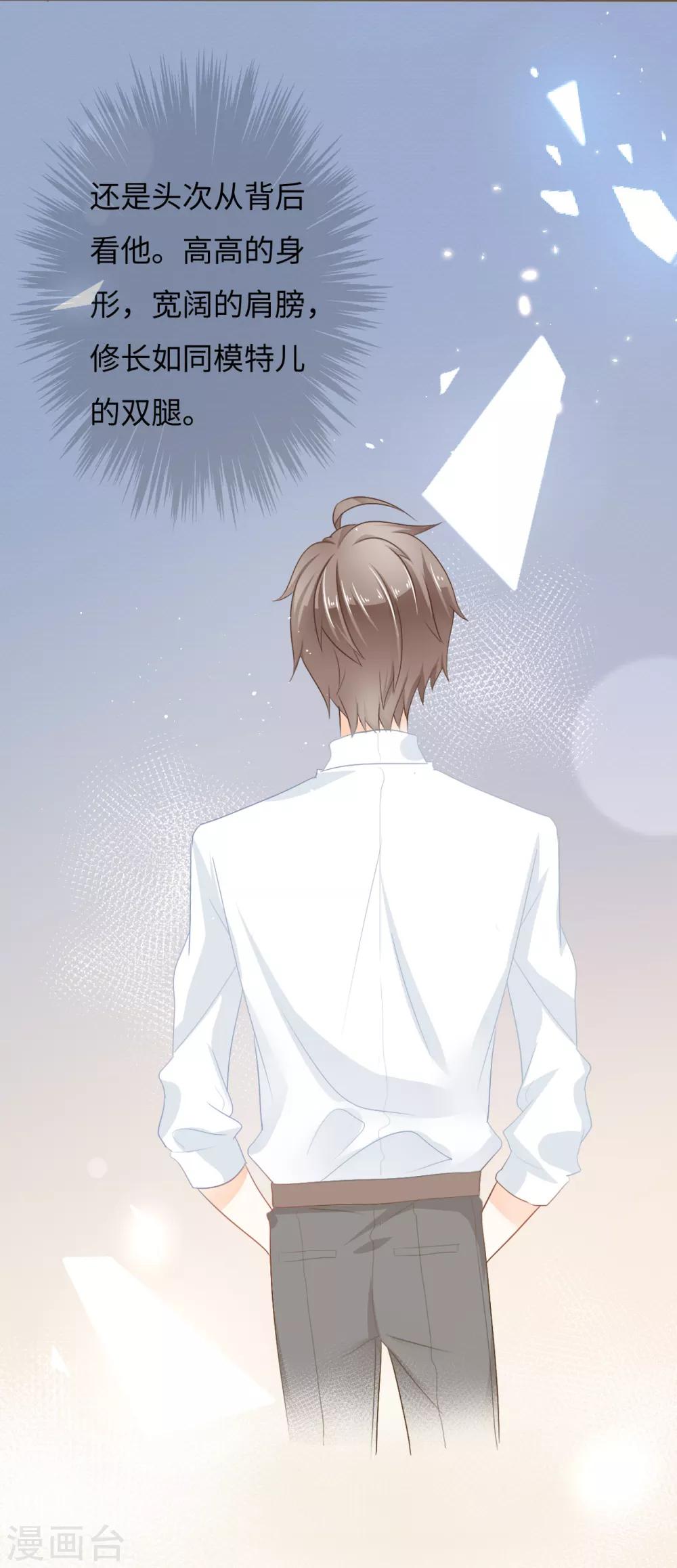 第13话 突如其来的摸头杀-第14话