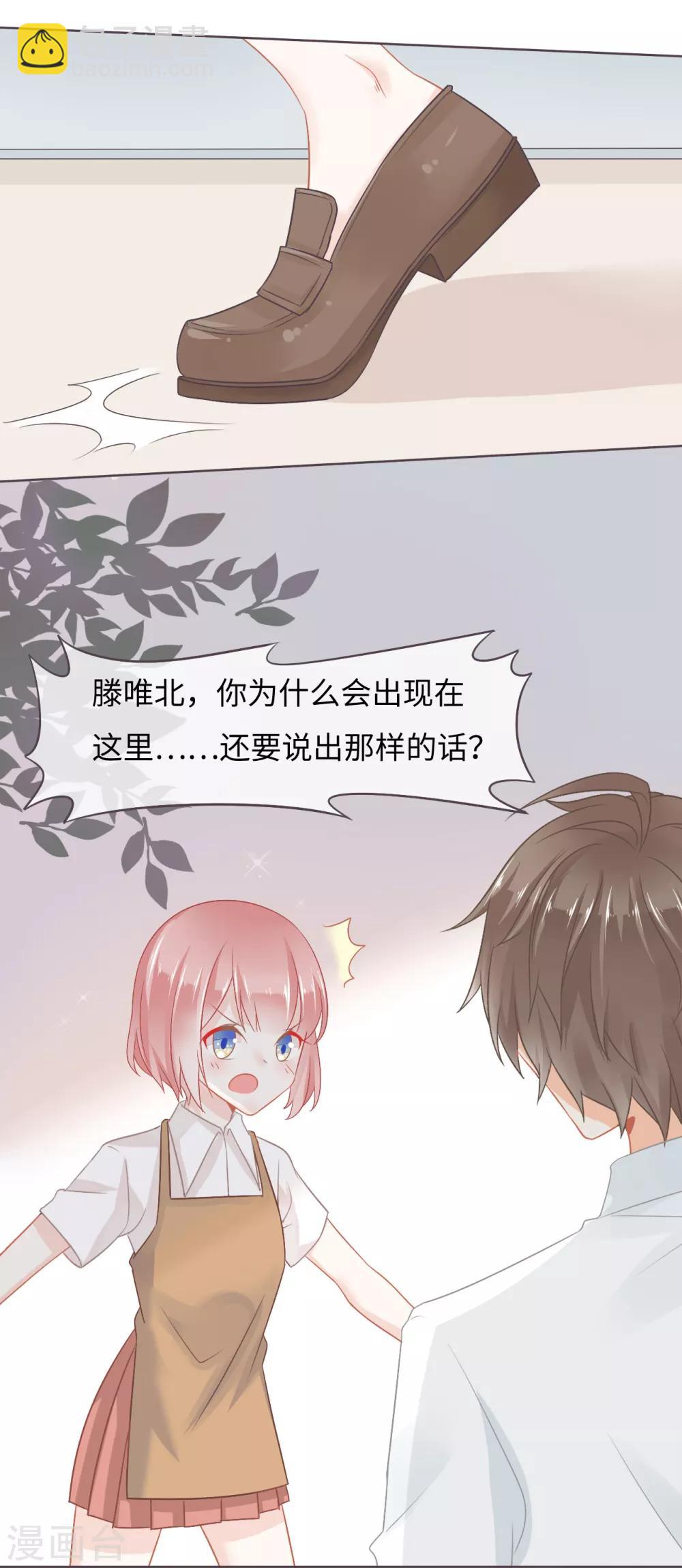 第13话 突如其来的摸头杀-第14话