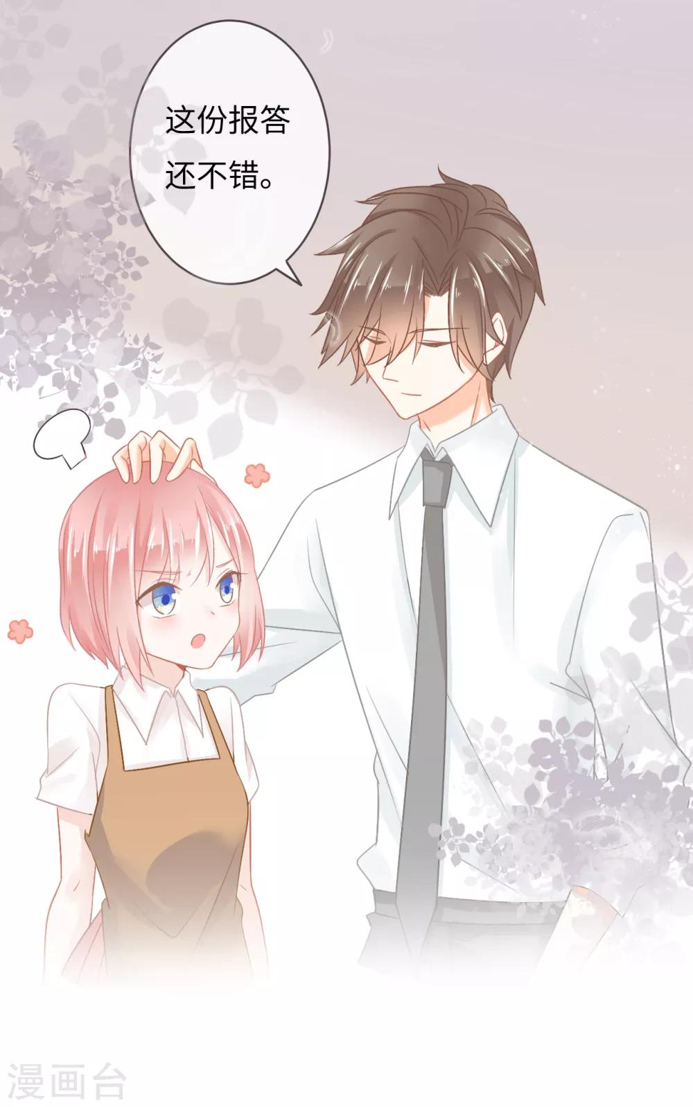 第13话 突如其来的摸头杀-第14话