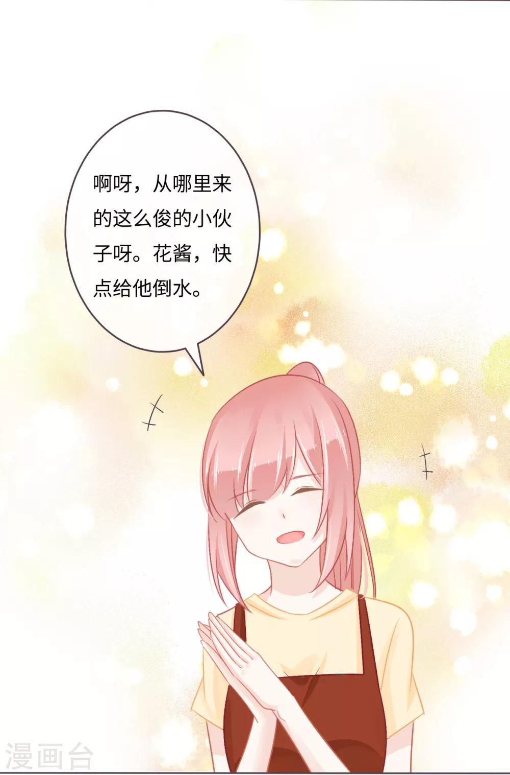 第13话 突如其来的摸头杀-第14话