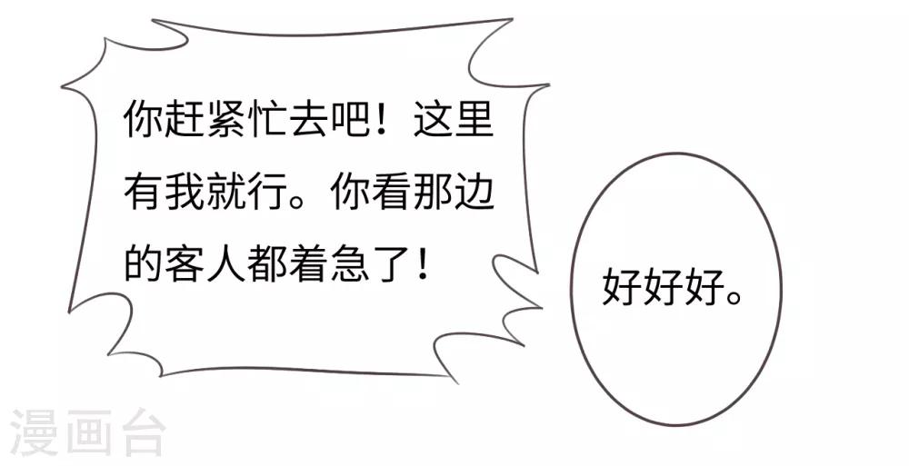 第13话 突如其来的摸头杀-第14话