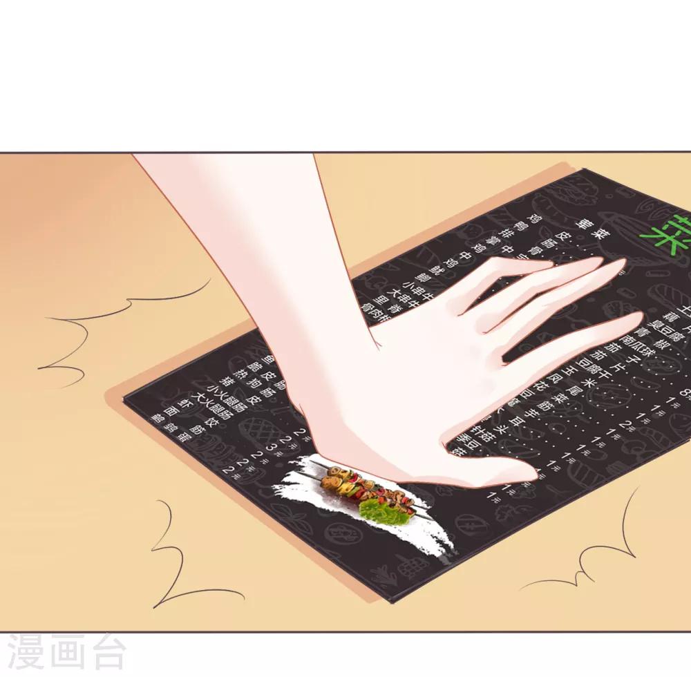 第13话 突如其来的摸头杀-第14话