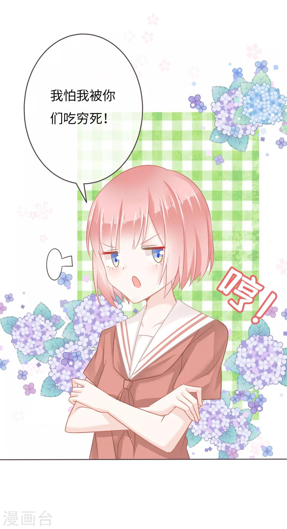 第13话 突如其来的摸头杀-第14话