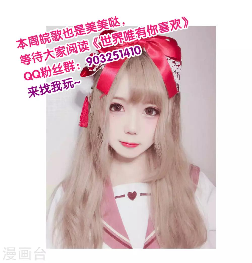 第13话 突如其来的摸头杀-第14话