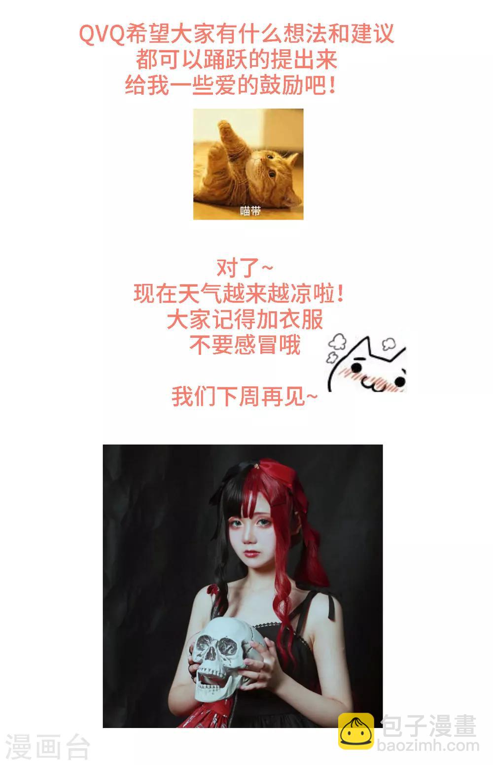 第13话 突如其来的摸头杀-第14话