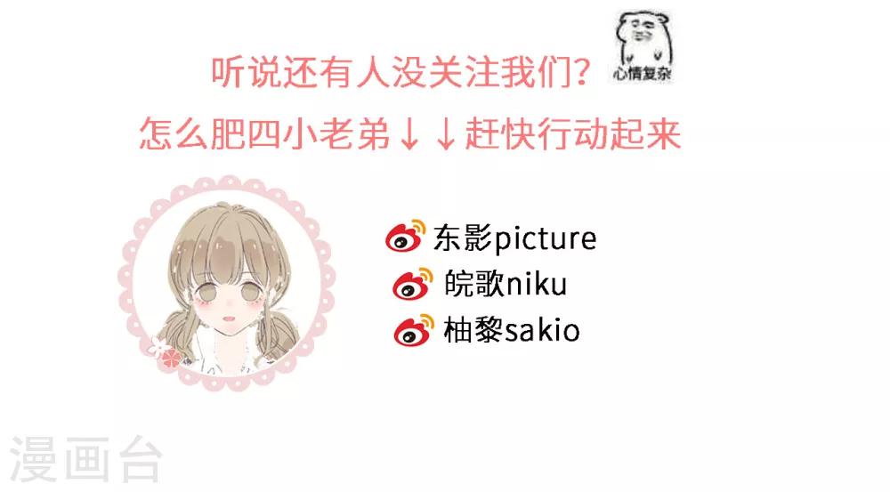 第13话 突如其来的摸头杀-第14话