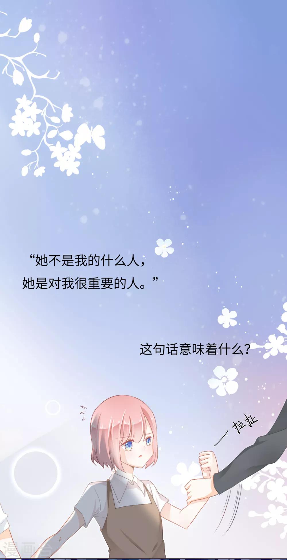 第13话 突如其来的摸头杀-第14话