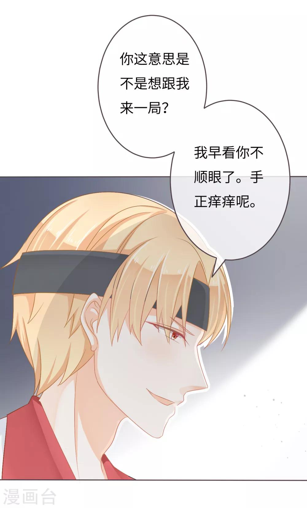 第13话 突如其来的摸头杀-第14话