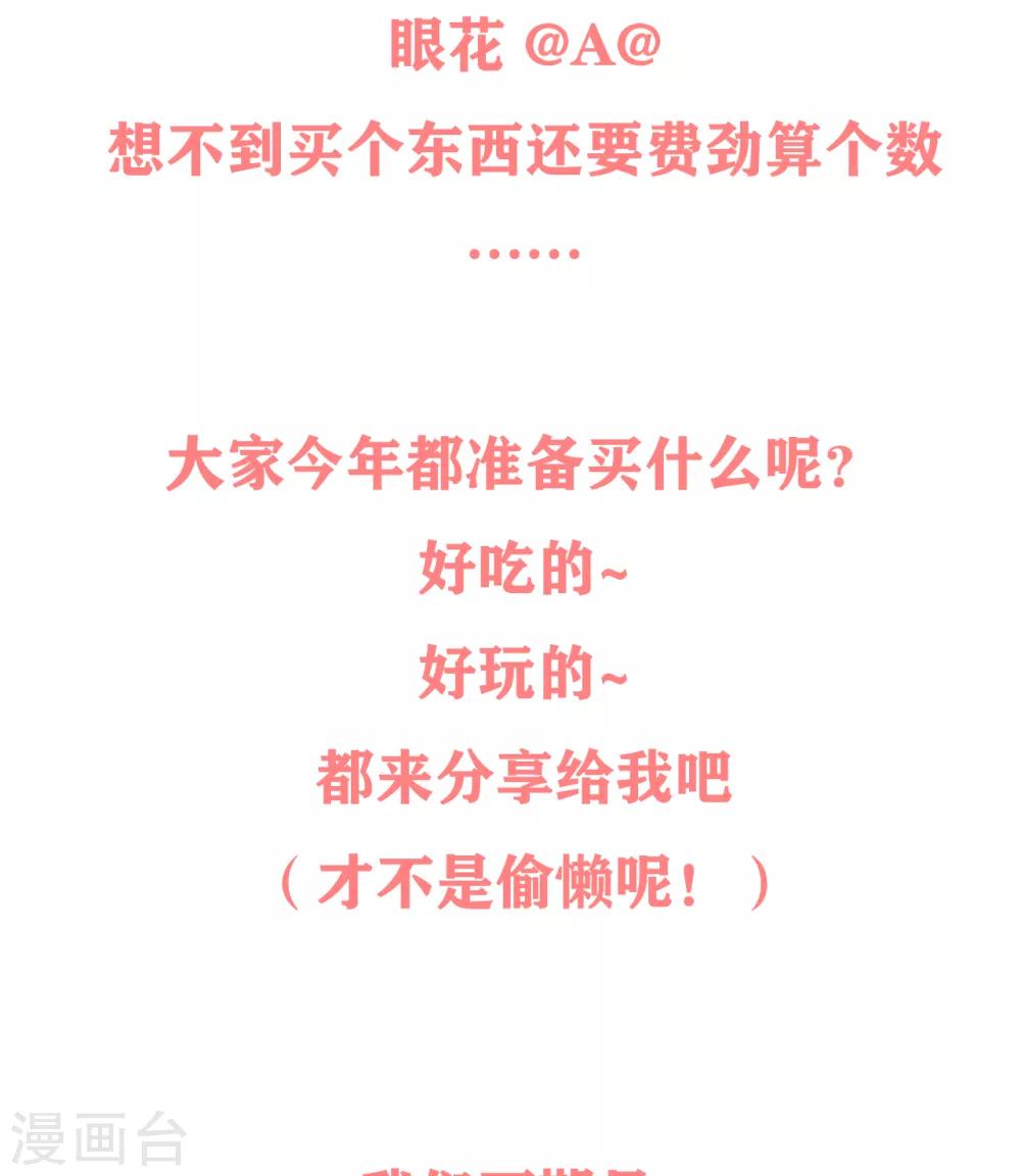 第15话 我要和滕唯北打一架-第16话