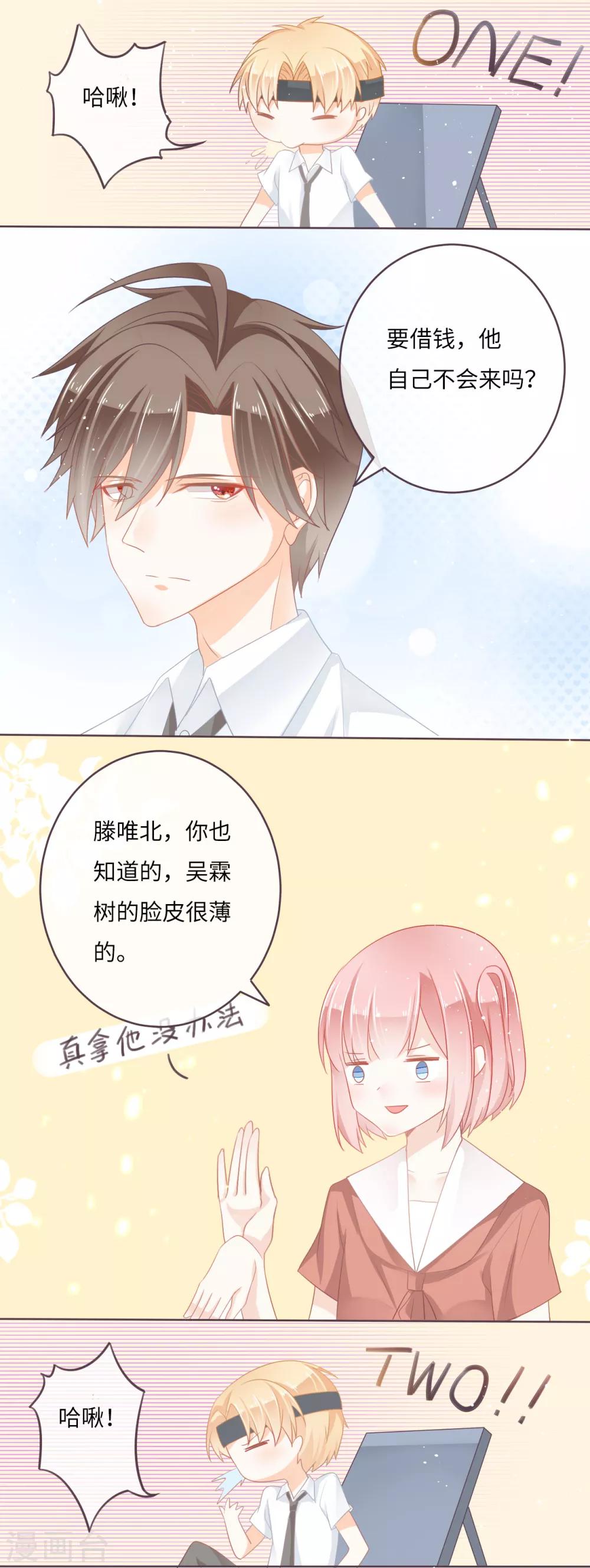 第17话 我最想要的当然是&hellip;&hellip;-第18话