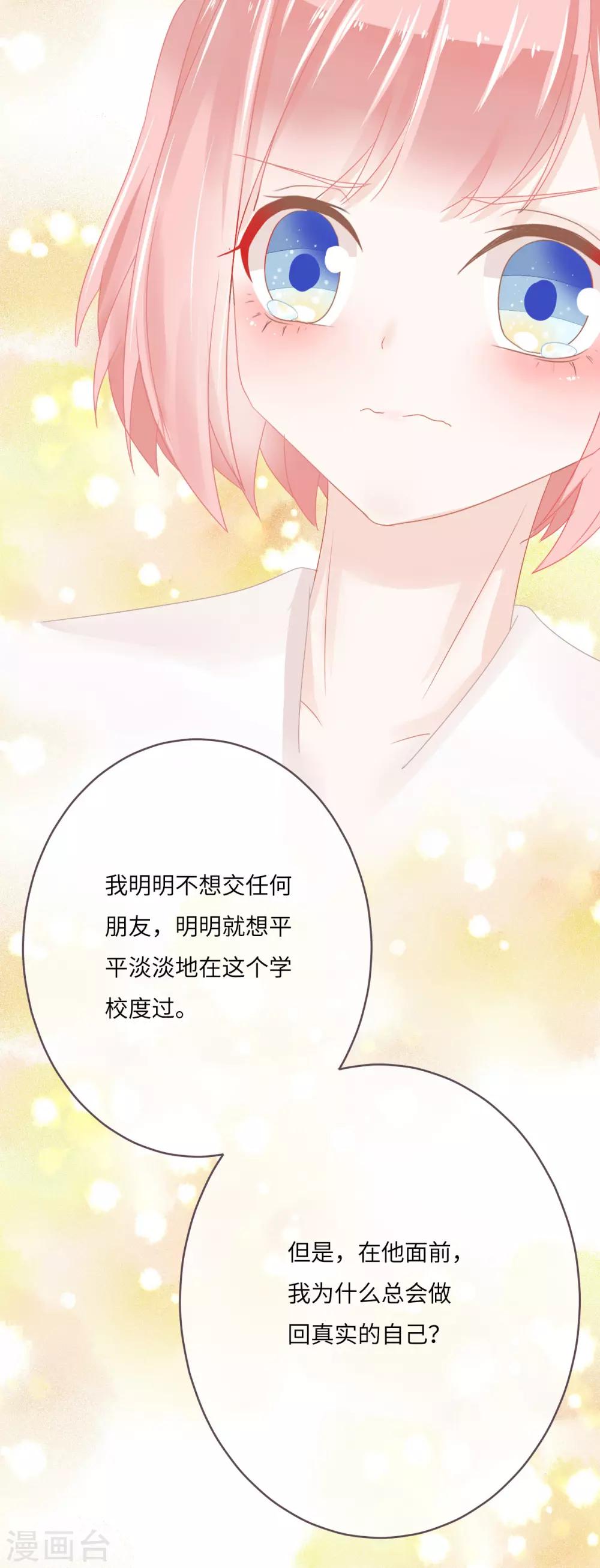 第17话 我最想要的当然是&hellip;&hellip;-第18话