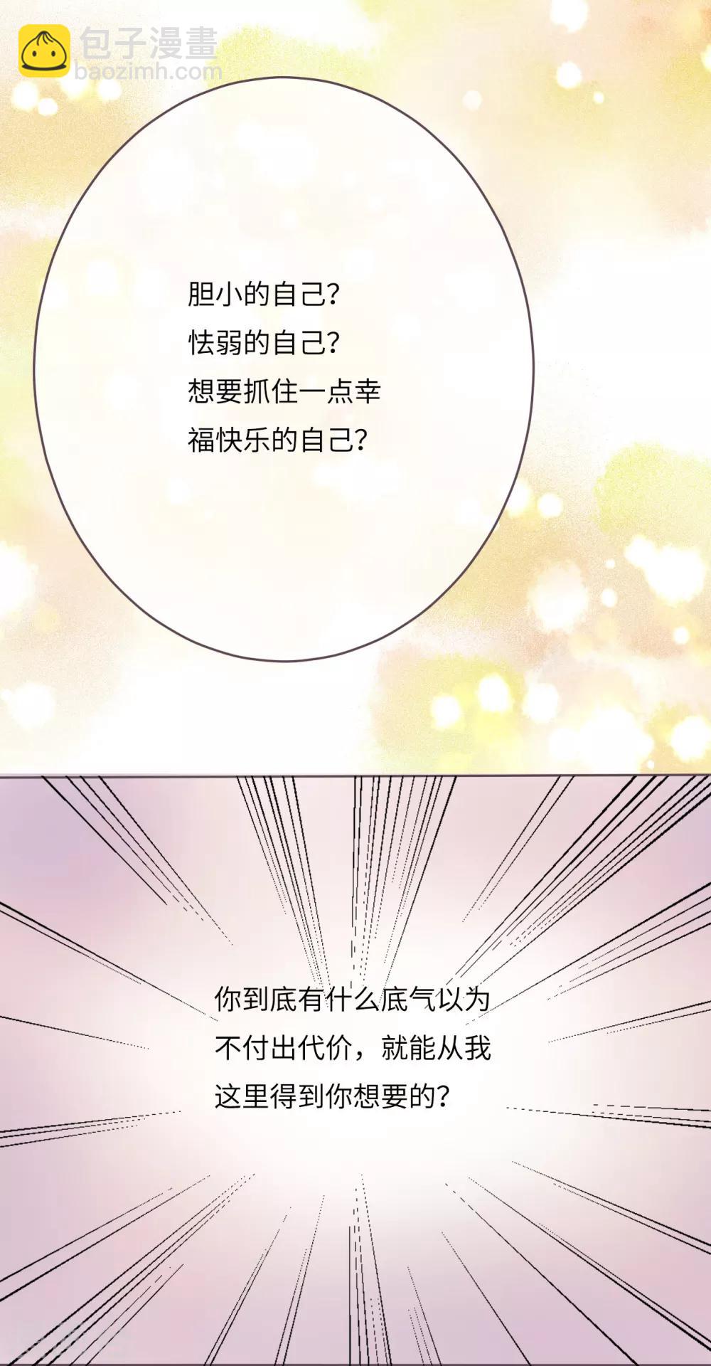 第17话 我最想要的当然是&hellip;&hellip;-第18话