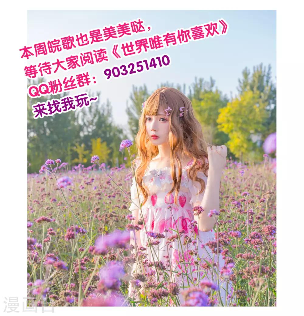 第17话 我最想要的当然是&hellip;&hellip;-第18话