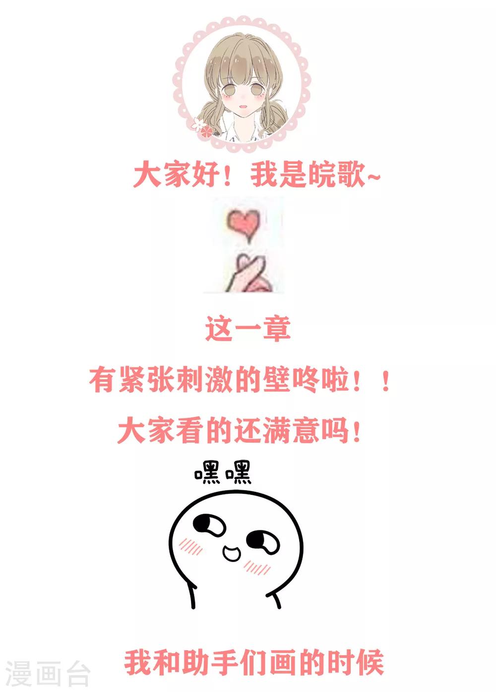 第17话 我最想要的当然是&hellip;&hellip;-第18话