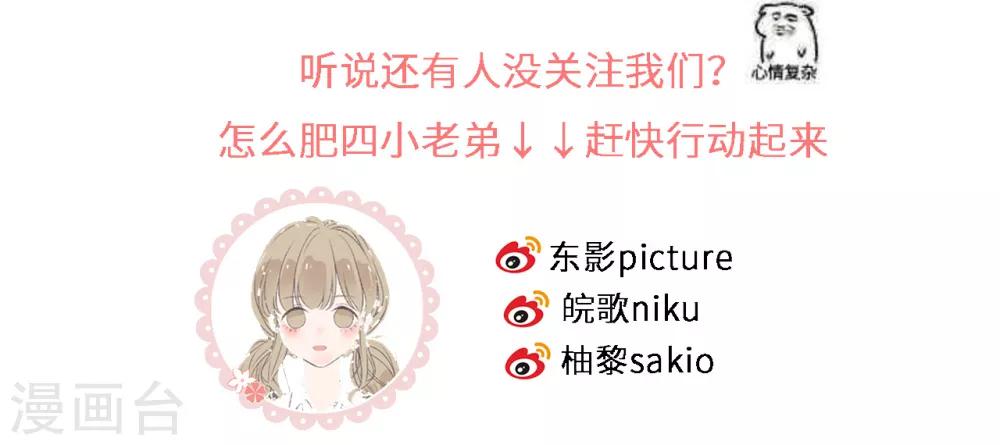 第17话 我最想要的当然是&hellip;&hellip;-第18话