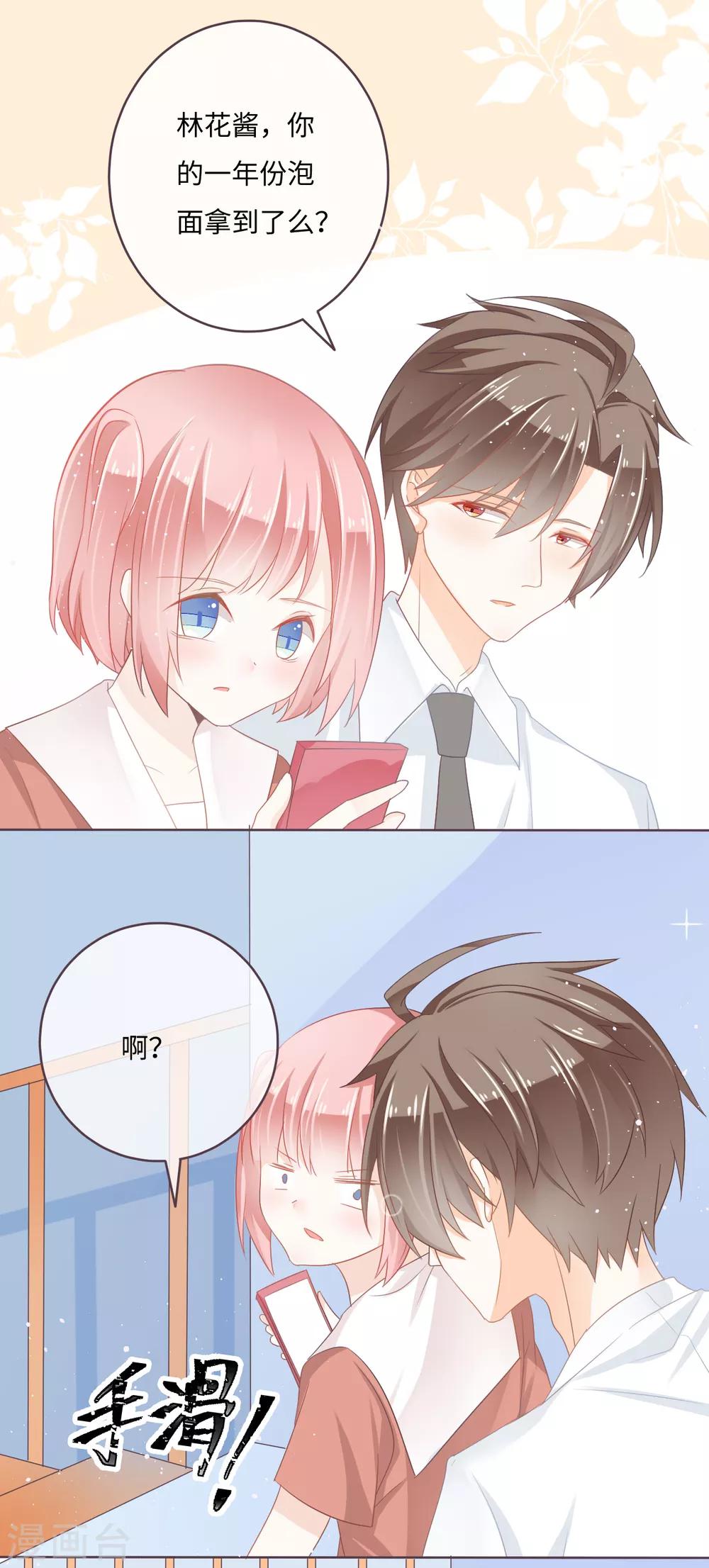 第17话 我最想要的当然是&hellip;&hellip;-第18话