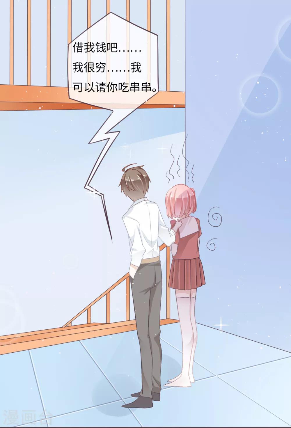 第17话 我最想要的当然是&hellip;&hellip;-第18话