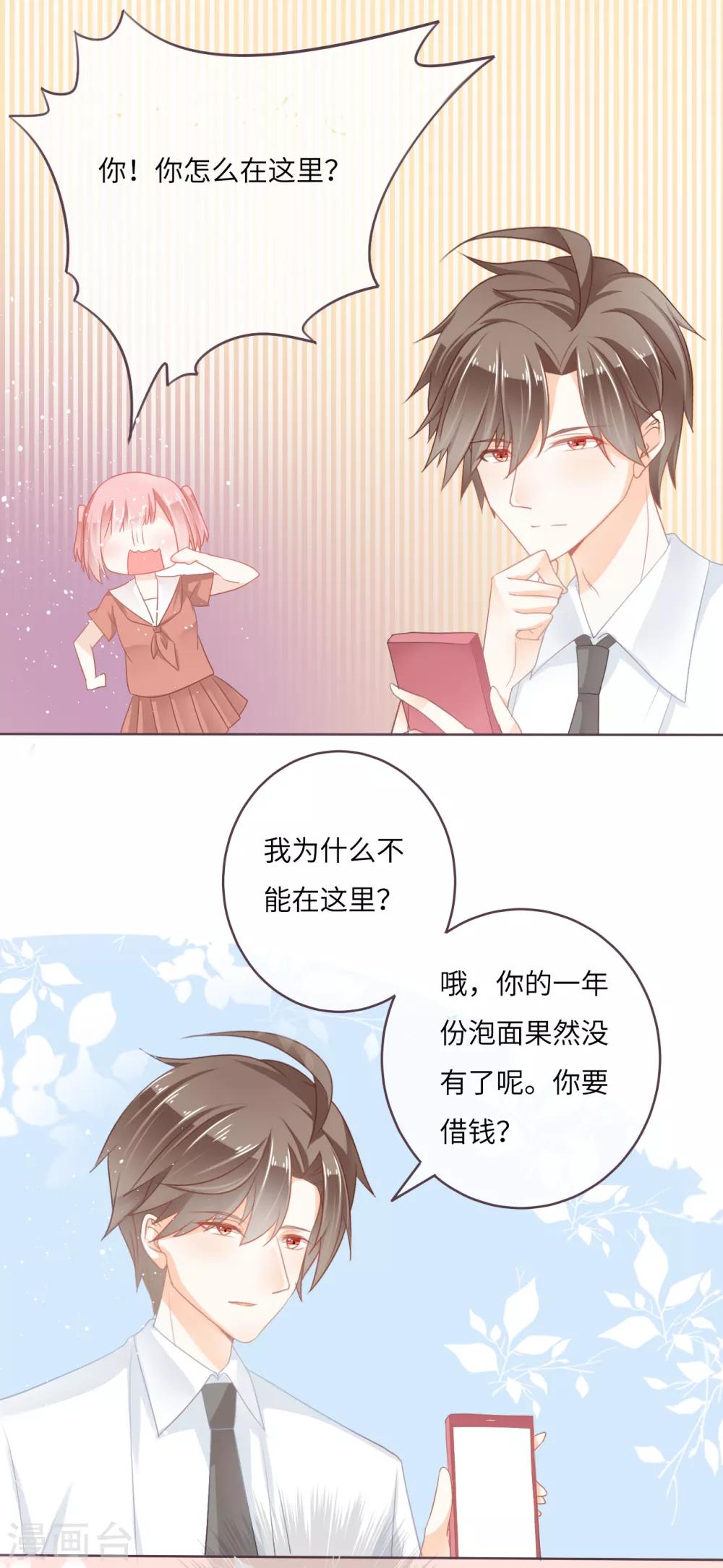 第17话 我最想要的当然是&hellip;&hellip;-第18话