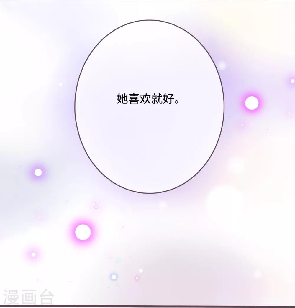 第19话 把我骗来就为了帮他？-第20话