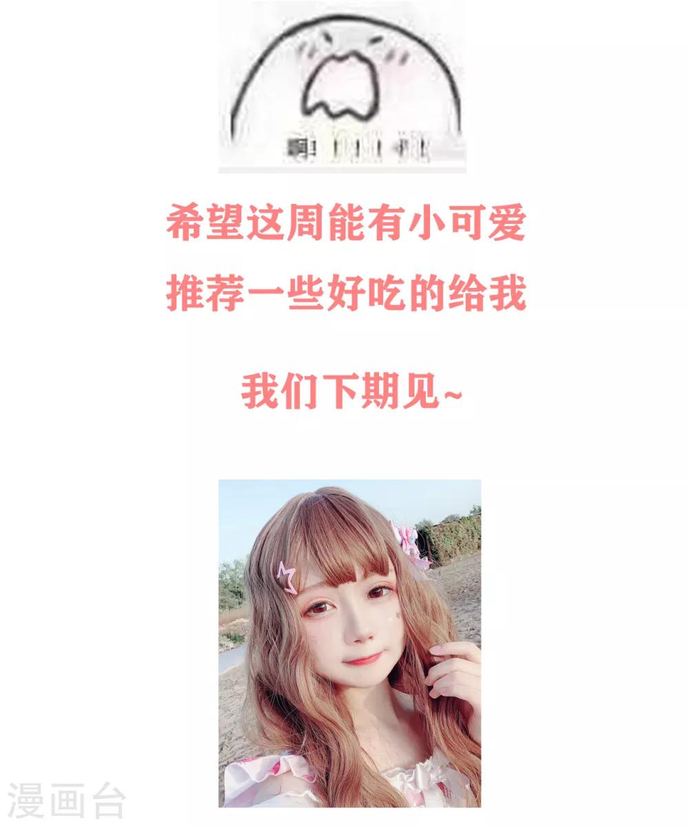 第19话 把我骗来就为了帮他？-第20话