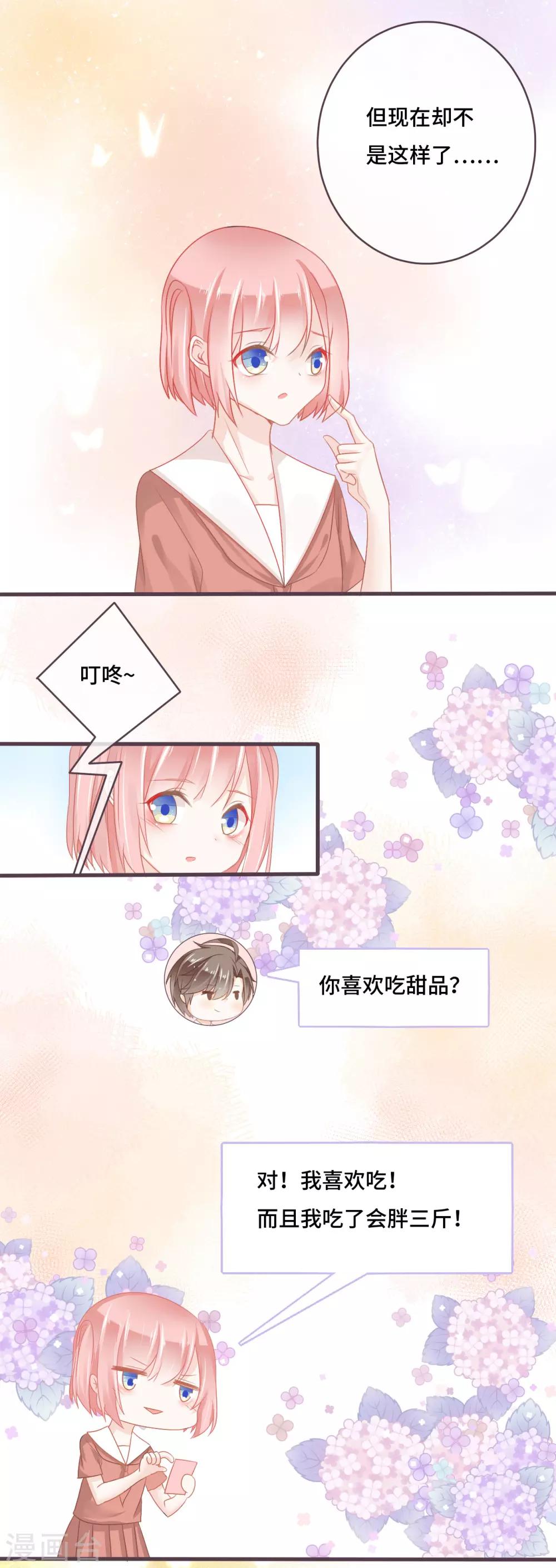 第23话 我也是身不由己-第24话