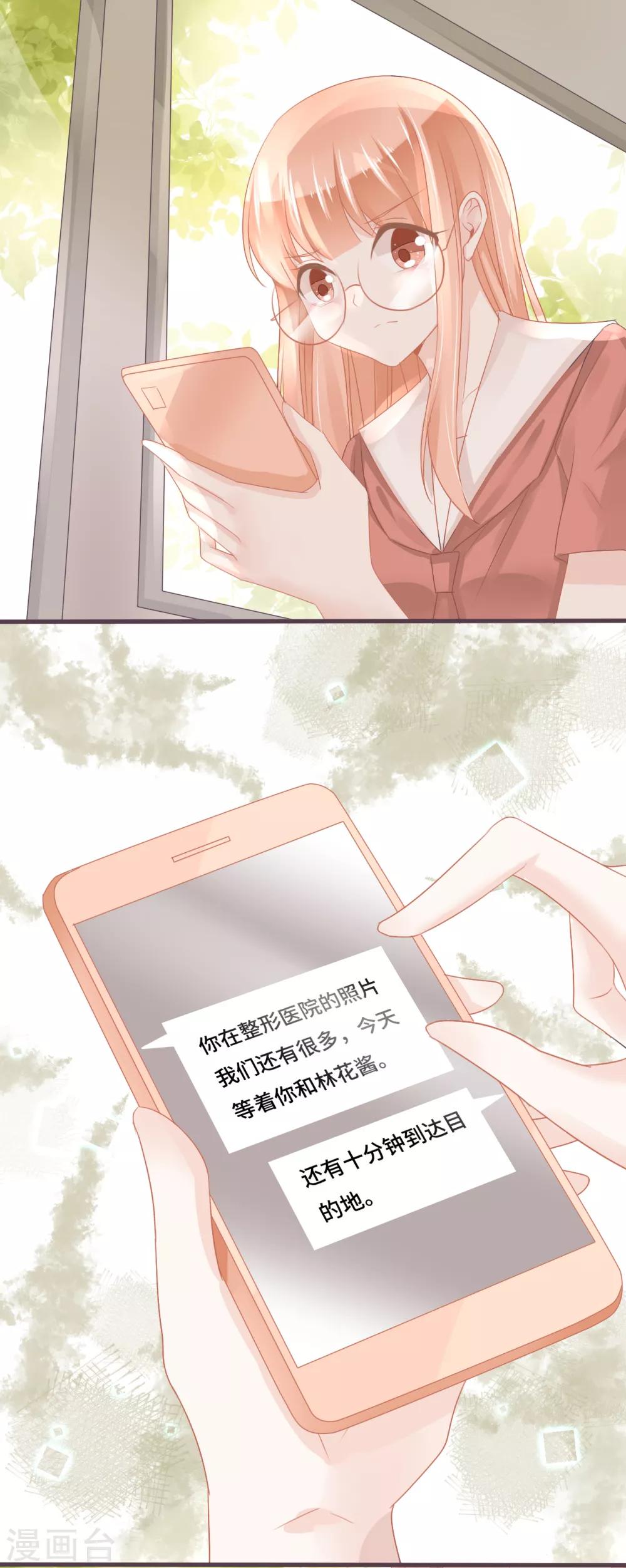 第23话 我也是身不由己-第24话