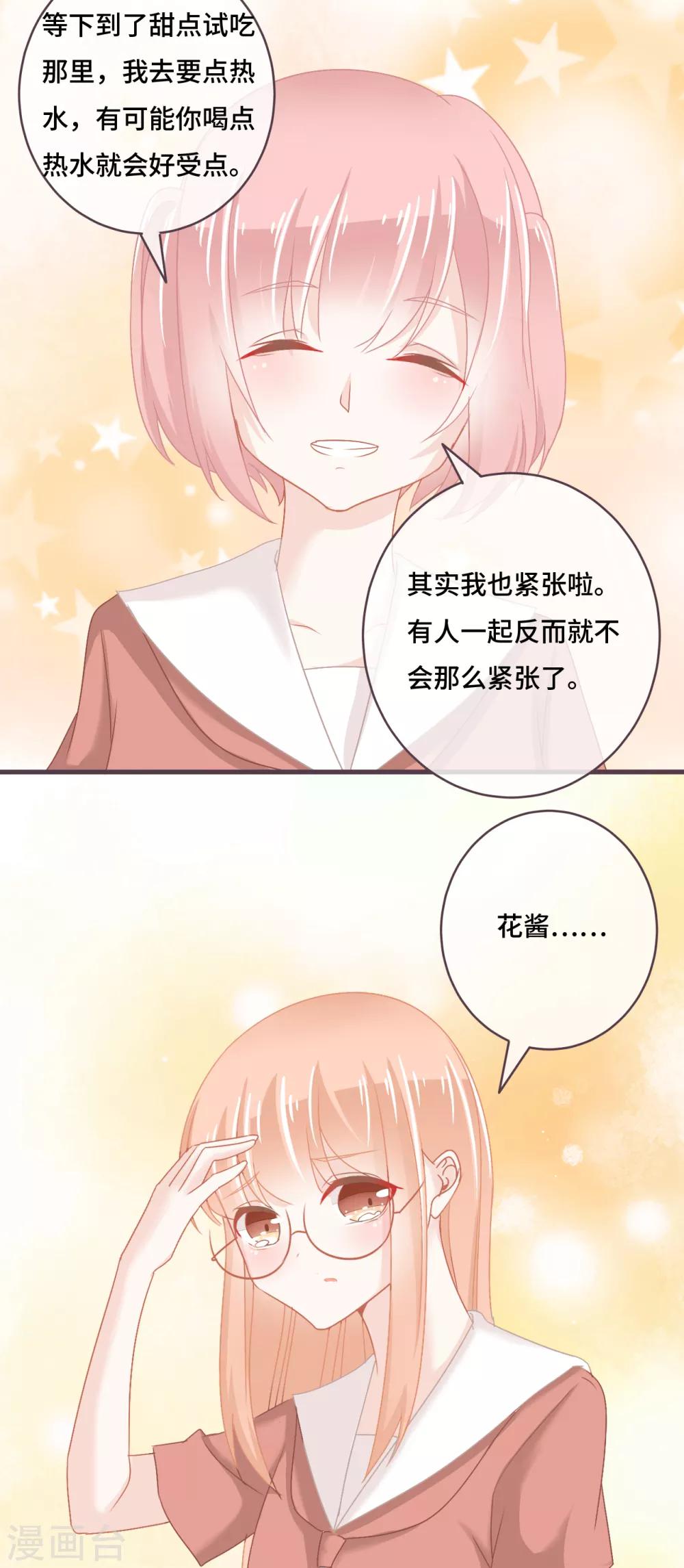 第23话 我也是身不由己-第24话