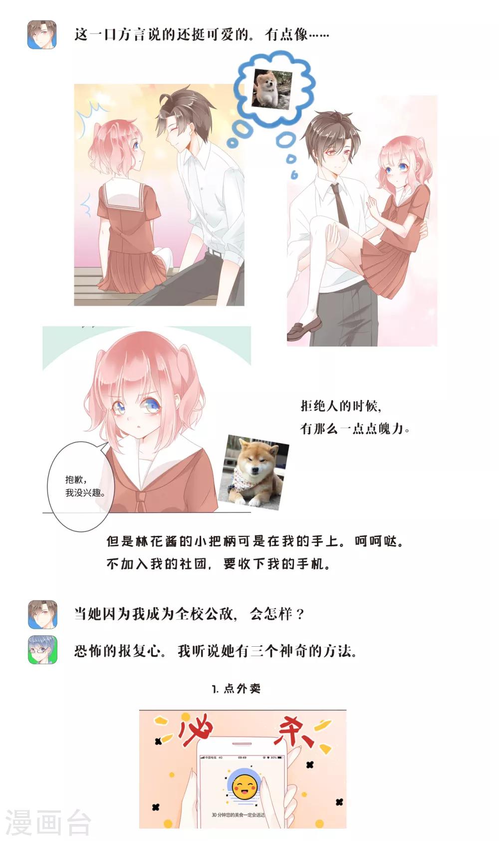 第25话 剧情总结，你能GET几个点？-第26话