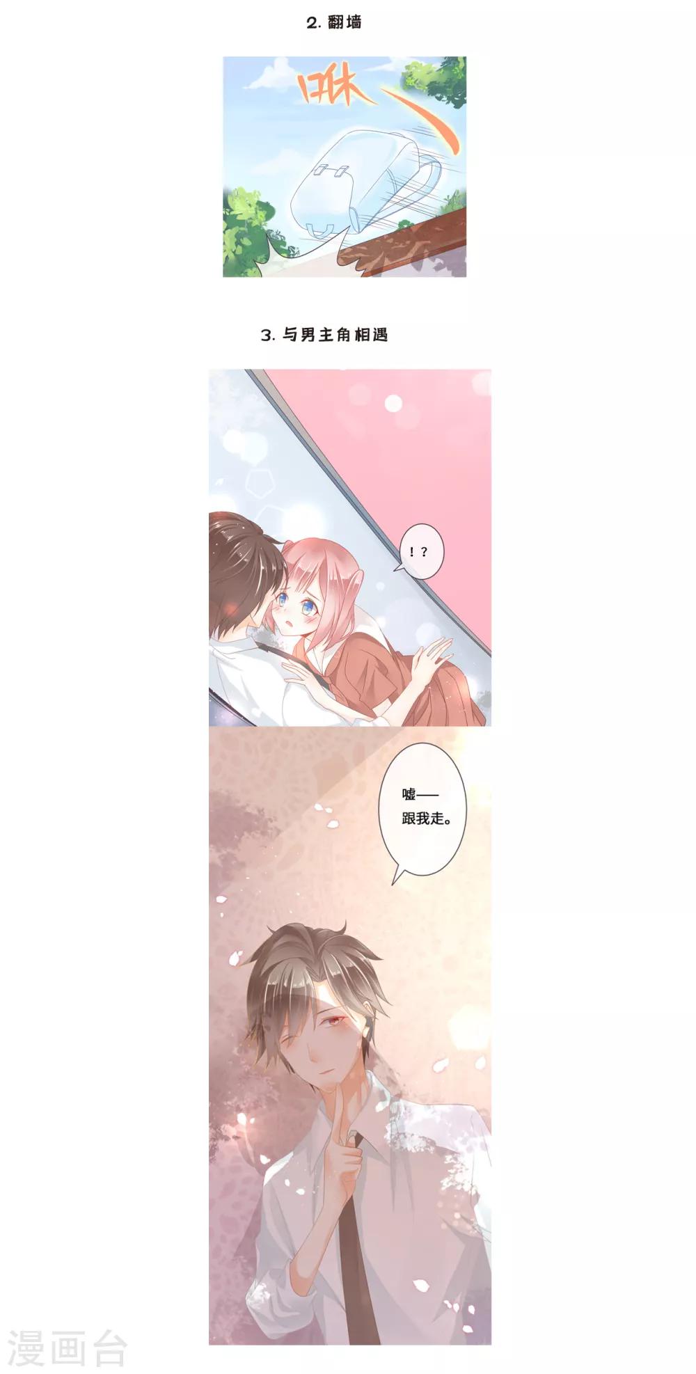 第25话 剧情总结，你能GET几个点？-第26话